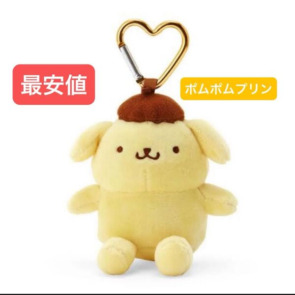 サンリオ(SANRIO)のポムポムプリンミニマスコットホルダー
