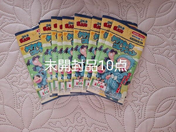 忍たま乱太郎 クリアカードコレクション未開封10点