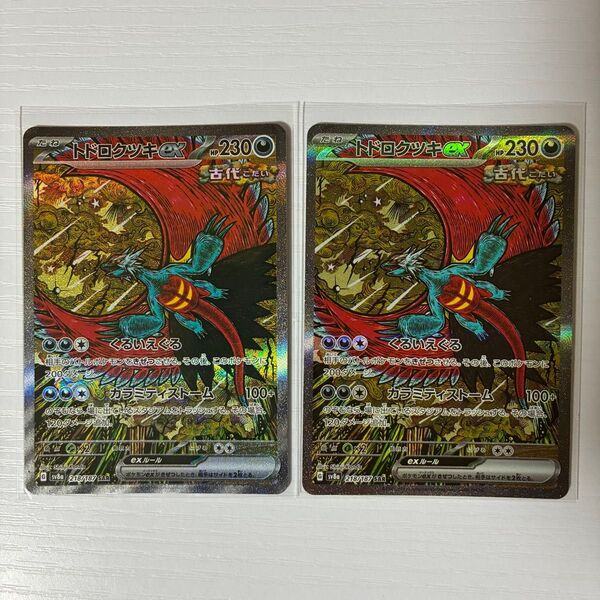 SAR トドロクツキ ex sv8a テラスタルフェス ポケモンカード ポケカ
