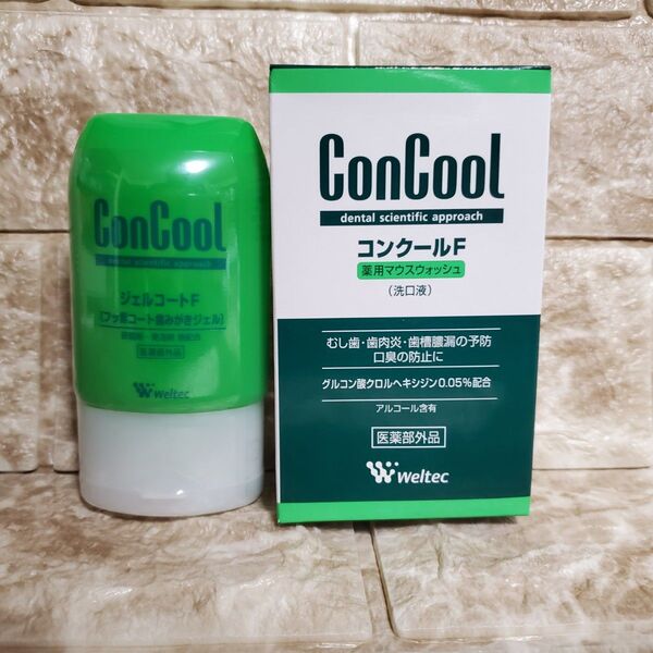 2点セット コンクール ジェルコート コンクールF ウエルテック