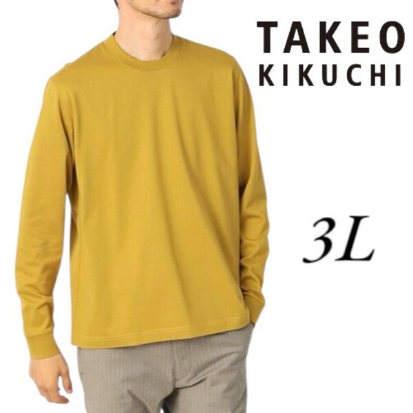 TAKEO KIKUCHI ロングスリーブ Tシャツ カットソー 長袖 3L 2XL ロンT 無地 ワンポイント