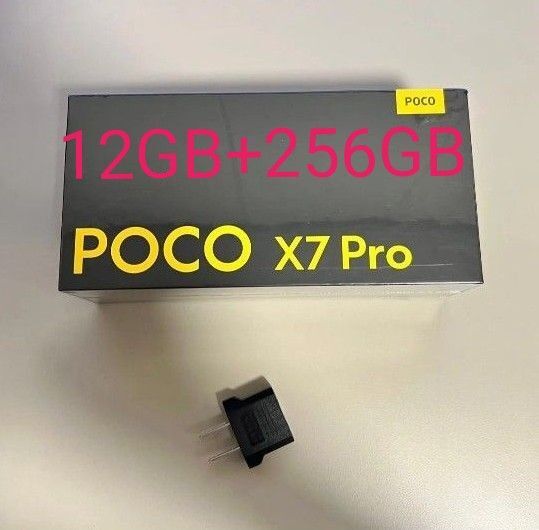 【新品・未開封品】POCO X7 Pro Black ブラック 12GB RAM+256GB ROM グローバル版