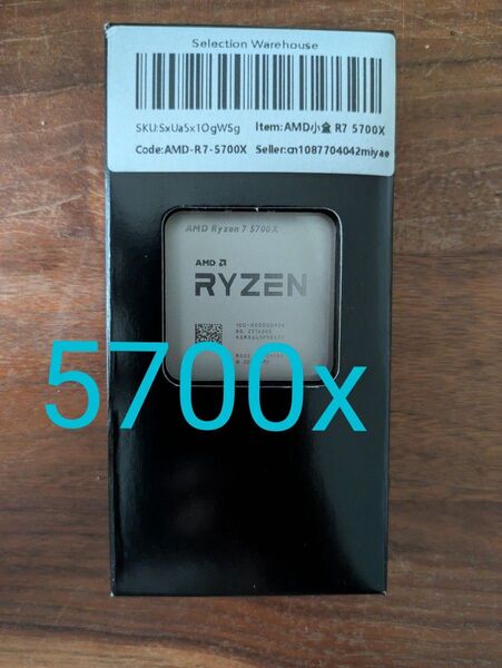 新品未使用品 Ryzen7 5700x バルク AM4