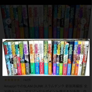 【Ebi☆様専用】SLAM DUNK スラムダンク 新装再編版