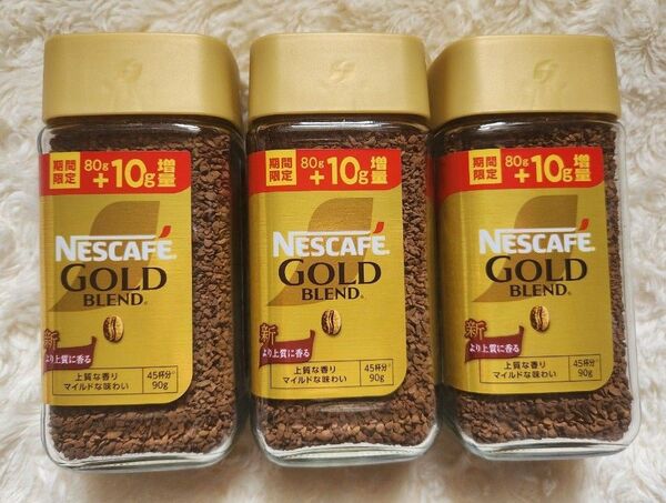 ネスカフェ ゴールドブレンド 80g+10g 3個セット