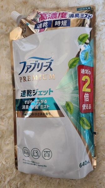ファブリーズ 布用 プレミアム 速乾ジェット ふんわりおひさまの香り つめかえ用 特大 640ml