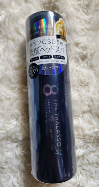 エイトザタラソ ユー CBD&リラクシングバブルスパ 炭酸泡シャンプー ボトル 170g