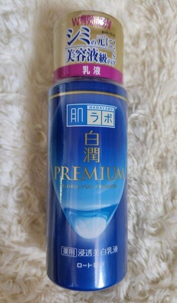 白潤プレミアム 薬用浸透美白乳液 140ml(医薬部外品)