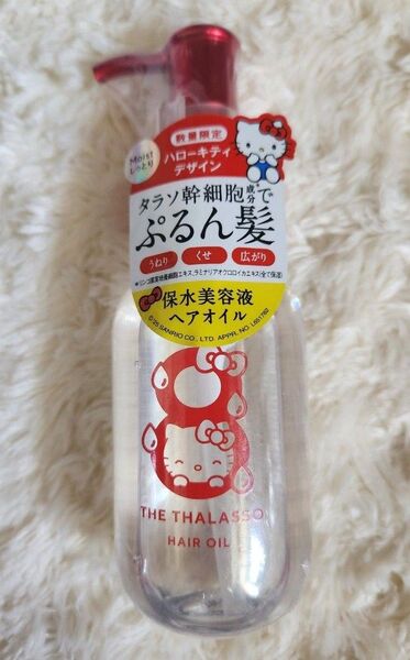 【ハローキティデザイン】エイトザタラソ リペアショット&EXモイスト美容液オイル 100ml