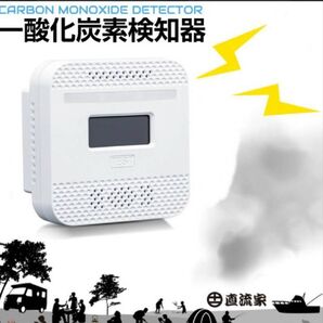 AA26 新品 車載用 一酸化炭素 警報機 ホワイト 直流家製 キャンプ 車中泊 安心 安全対策グッズ