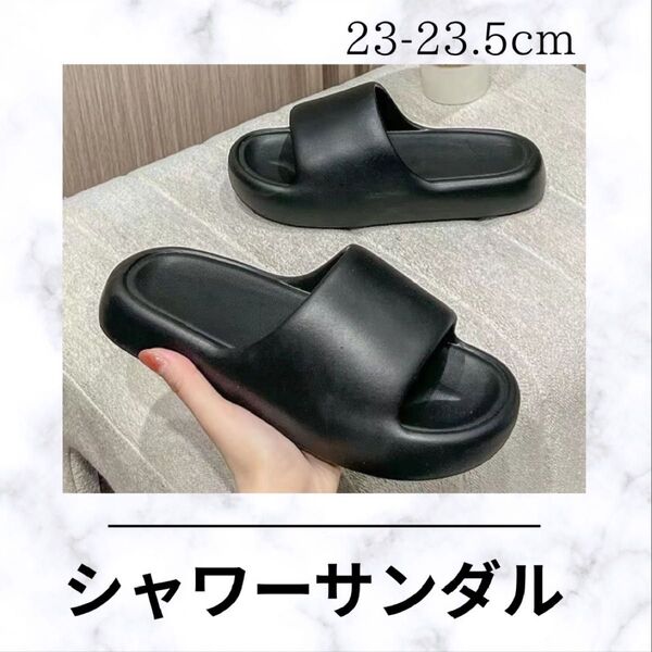 A167s 23cm 23.5cmシャワーサンダル ビーチサンダル サンダル ブラック男女兼用 新品