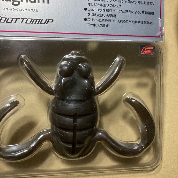 ボトムアップ スクーパーフロッグマグナム 未使用 ツチガエル