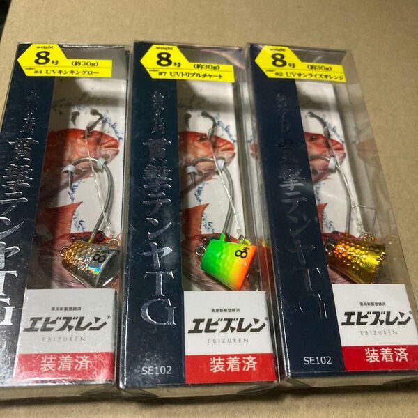 ハヤブサ 無双真鯛 貫撃テンヤTG エビズレン仕様 8号 3色セット 未使用