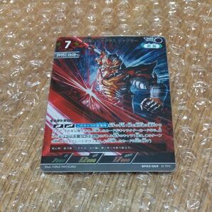 【ウルトラマンカードゲーム】RRR 無幻魔人 ジャグラス ジャグラー (BP03-069)