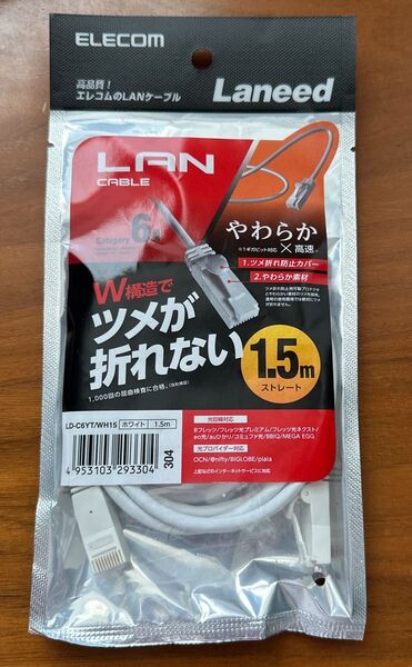 エレコム LANケーブル CAT6 1.5m ツメが折れない 爪折れ防止コネクタ cat6準拠