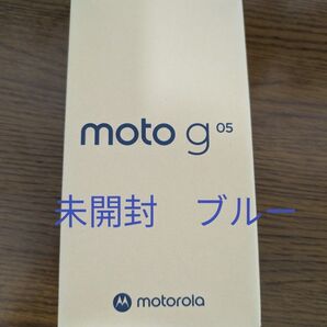 新品 未開封 moto g05 ミスティブルー SIMフリー