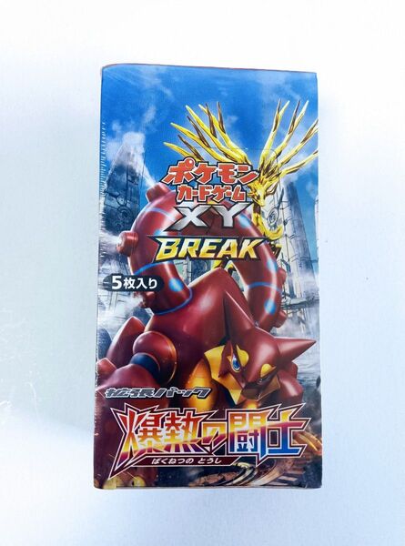 ポケモンカード XY 拡張パック 爆熱の闘士 1ed 未開封 BOX 20パック入り