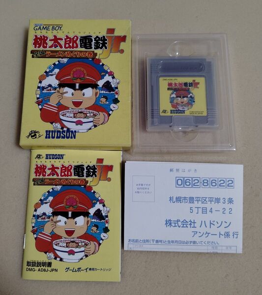 ゲームボーイ桃太郎電鉄jr.