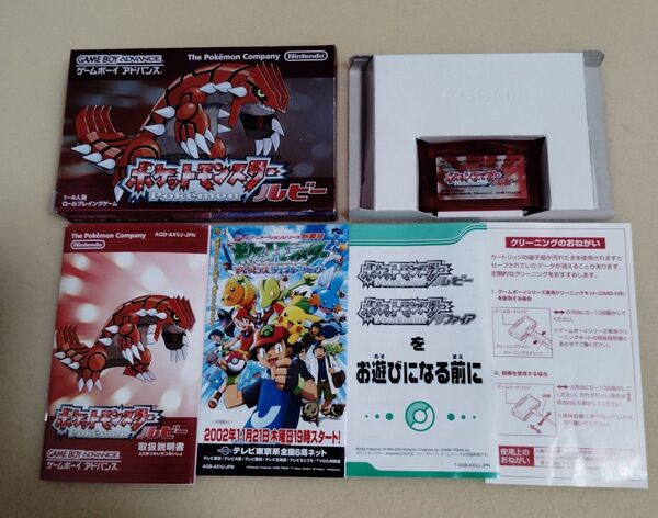 ゲームボーイアドバンス ポケットモンスター ルビー