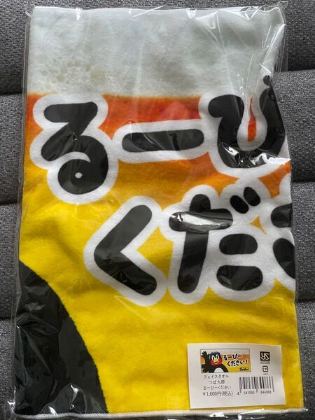 フェイスタオル つば九郎 るーびーください ヤクルトスワローズ