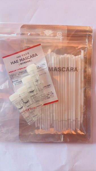 HAE MASCARA HAEマスカラ部分用美容液