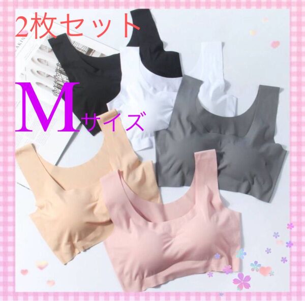 ナイトブラ シームレスブラ ブラジャー 下着 スポーツブラ 育乳 2枚セット ブラック ピンク ベージュ ホワイト グレー M