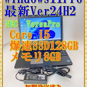 【中古】ノートパソコン NEC Windows11Pro Core i5 メモリ8GB