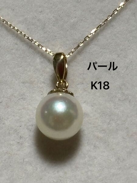 ★お値下げ★ パールネックレス トップ K18