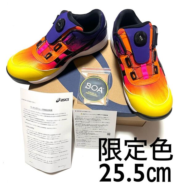 最安値 新品未使用 安全靴 25.5㎝ アシックス ダイヤル式 最高峰 限定カラー