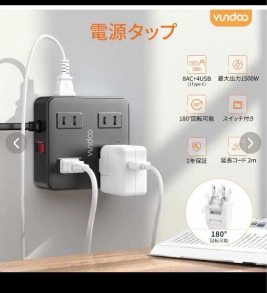 新品電源タップ フラットプラグ式 コンセント usb 延長コード便利