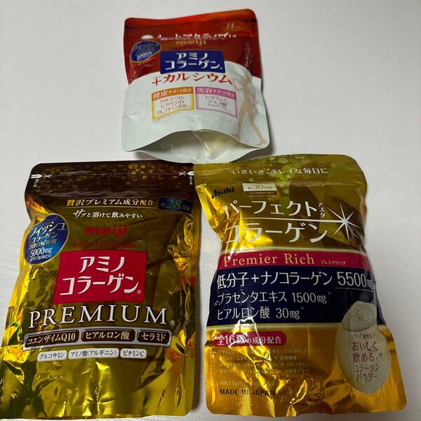 アミノコラーゲンプレミアム 3袋セット