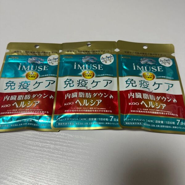キリン iMUSE 免疫ケアヘルシア内臓脂肪ダウン7日分×3袋