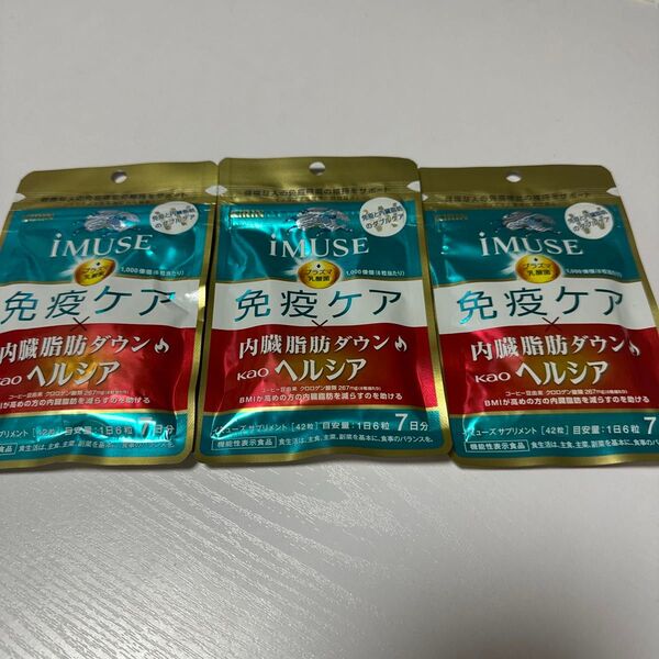 キリン iMUSE 免疫ケアヘルシア内臓脂肪ダウン7日分×3袋