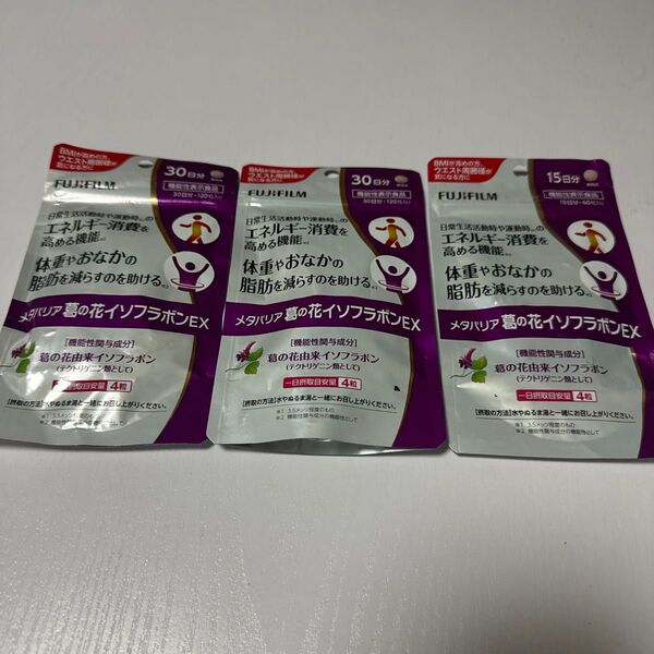 FUJIFILM メタリウム・豆の花インフラボンEX 75日分
