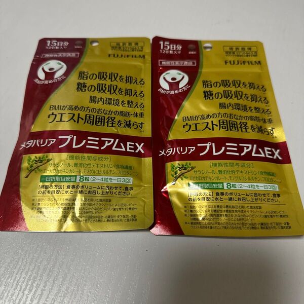 メタバリア プレミアムEX 30日分