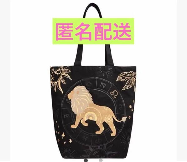 【台湾限定】スターバックス 星座シリーズ 獅子座(しし座) トートバッグ スタバ
