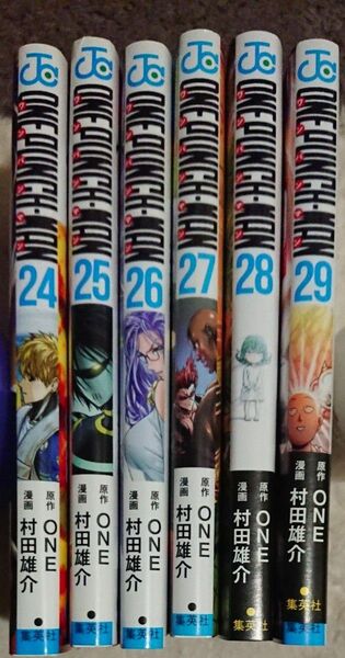 ワンパンマン 24~29巻 セット