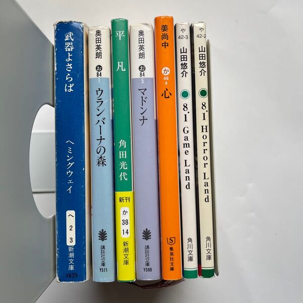 山田悠介、奥田英朗、角田光代ほか