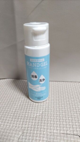 ハンドジェル エタノール 50ml