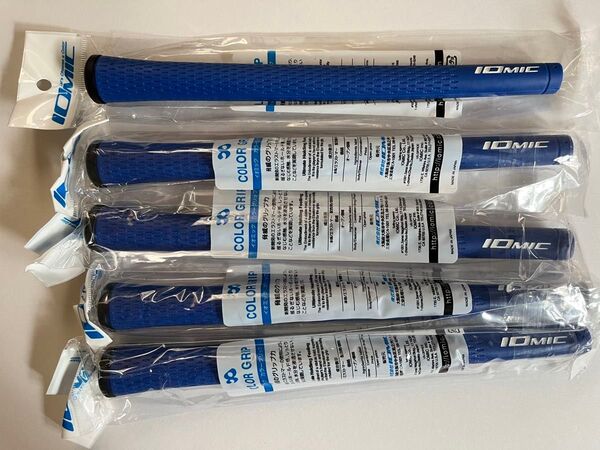 IOMIC イオミック グリップ 2.3 5本セット ブルー