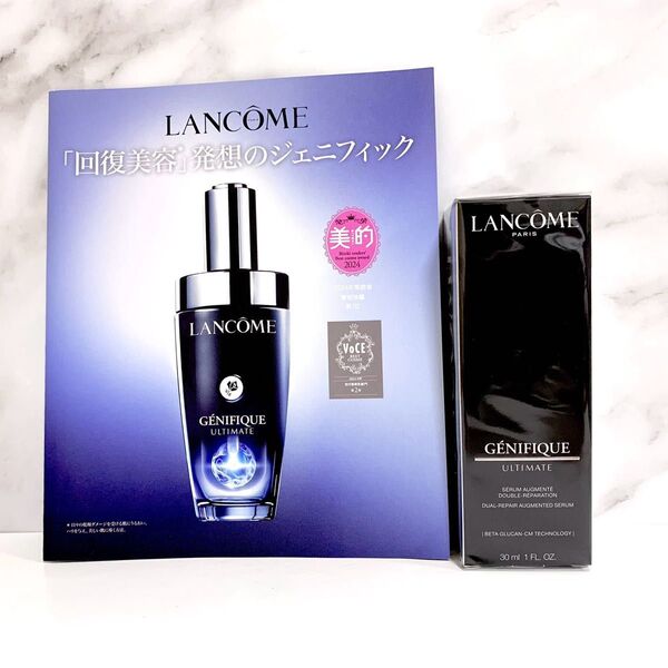 LANCOME ランコム ジェニフィック アルティメ セラム 30ml 美容液 未使用