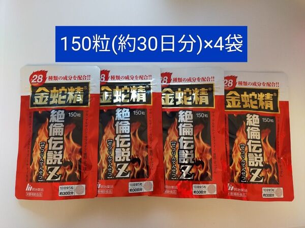明治薬品 金蛇精 絶倫伝説Z 150粒(約30日分)×4
