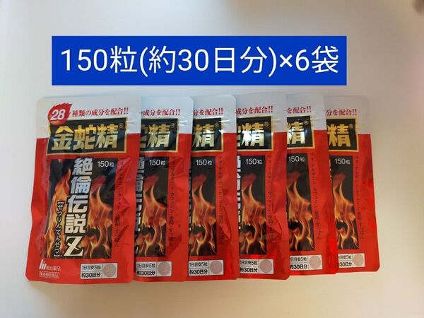 明治薬品 金蛇精 絶倫伝説Z 150粒(約30日分)×6 マカ