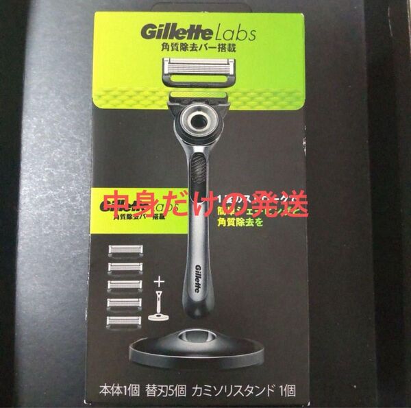 Gillette Labs メンズ剃刀 替刃5個付き