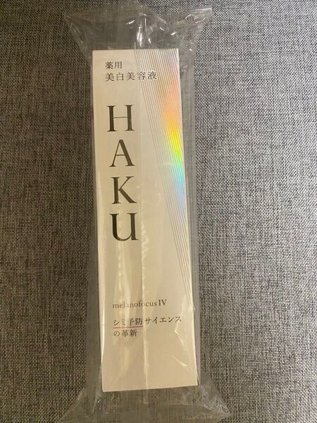 HAKU メラノフォーカスIV 美白美容液 45g本体