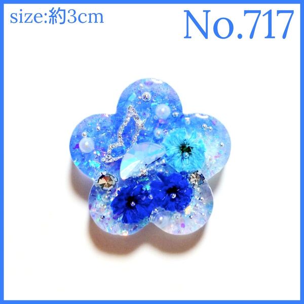 No.717 ハンドメイド レジン ヘアゴム ポニーフック ペンダントトップ キーホルダー マグネット ピンバッジ 透け感あり