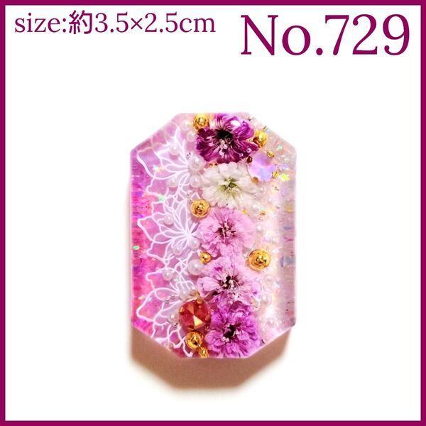 No.729 ハンドメイド レジン ヘアゴム ポニーフック ペンダントトップ キーホルダー マグネット ピンバッジ 透け感あり