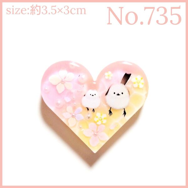 No.735 ハンドメイド レジン ヘアゴム ポニーフック ペンダントトップ キーホルダー マグネット ピンバッジ シマエナガ