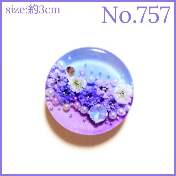 No.757 ハンドメイド レジン ヘアゴム ポニーフック ペンダントトップ キーホルダー マグネット ピンバッジ カスミソウ