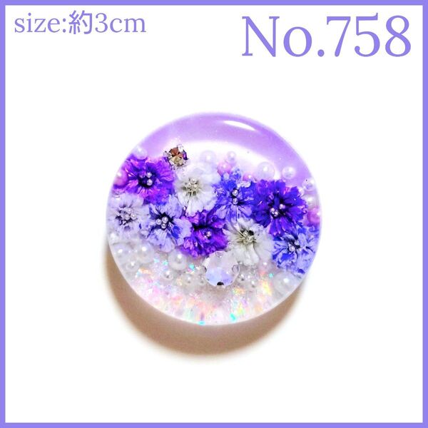 No.758 ハンドメイド レジン ヘアゴム ポニーフック ペンダントトップ キーホルダー マグネット ピンバッジ 透け感あり